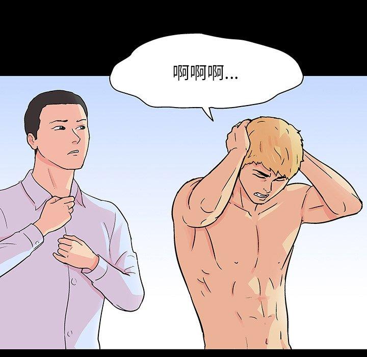 《反乌托邦游戏》漫画最新章节反乌托邦游戏-第 132 话免费下拉式在线观看章节第【60】张图片