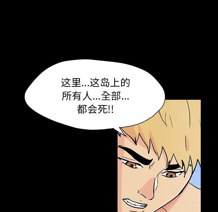 《反乌托邦游戏》漫画最新章节反乌托邦游戏-第 132 话免费下拉式在线观看章节第【64】张图片