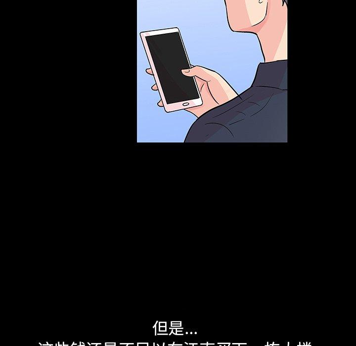 《反乌托邦游戏》漫画最新章节反乌托邦游戏-第 132 话免费下拉式在线观看章节第【35】张图片