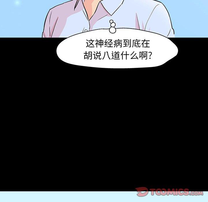 《反乌托邦游戏》漫画最新章节反乌托邦游戏-第 132 话免费下拉式在线观看章节第【78】张图片