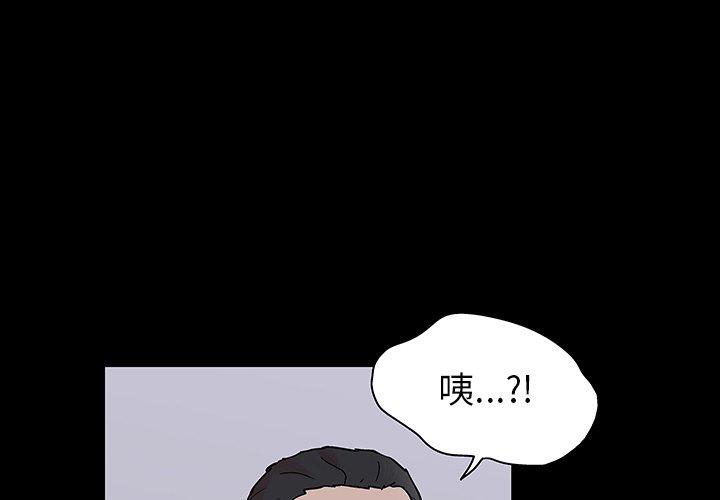 《反乌托邦游戏》漫画最新章节反乌托邦游戏-第 133 话免费下拉式在线观看章节第【1】张图片