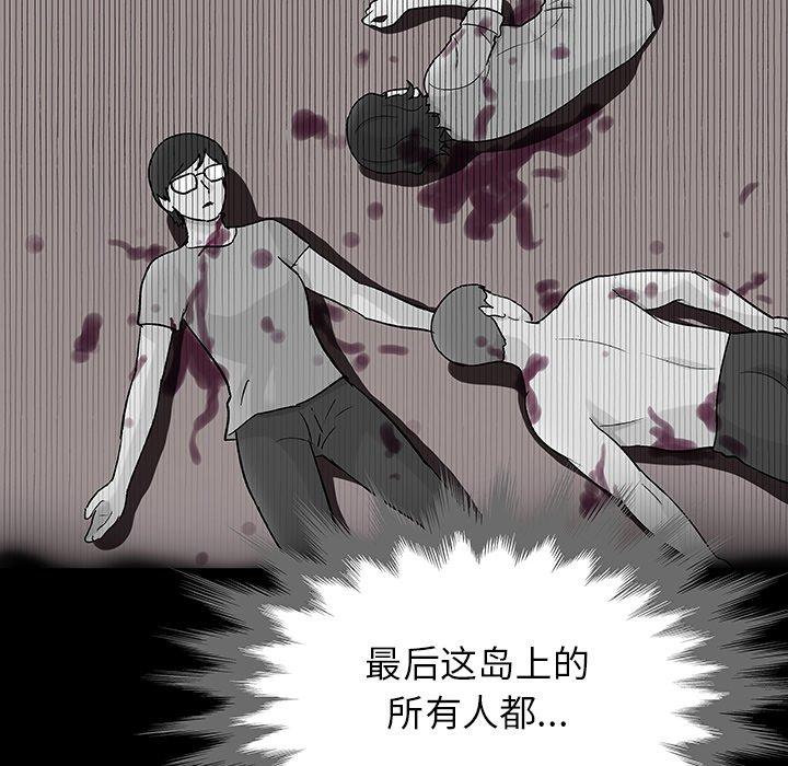 《反乌托邦游戏》漫画最新章节反乌托邦游戏-第 133 话免费下拉式在线观看章节第【84】张图片