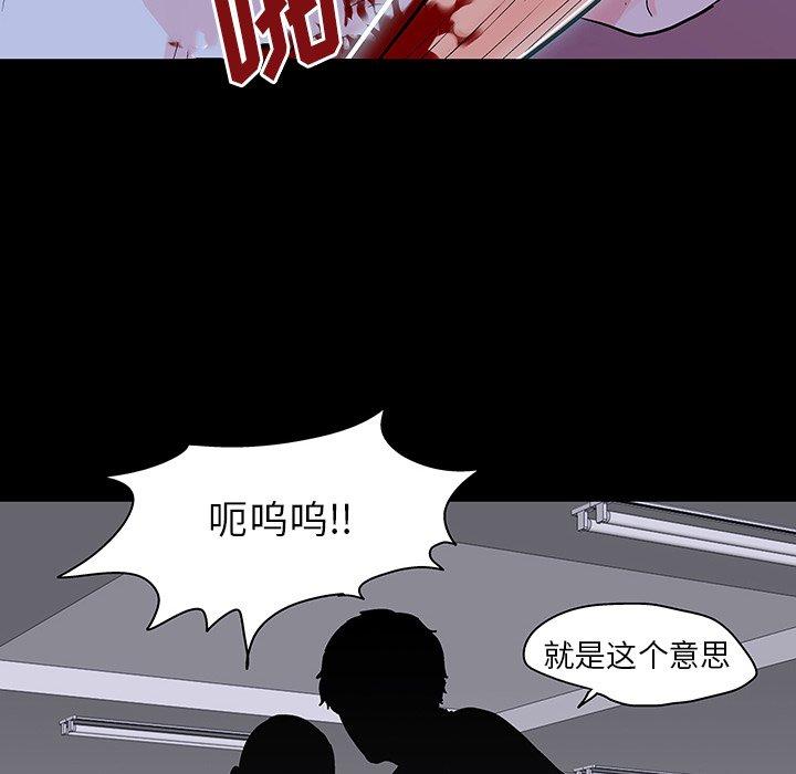 《反乌托邦游戏》漫画最新章节反乌托邦游戏-第 133 话免费下拉式在线观看章节第【28】张图片