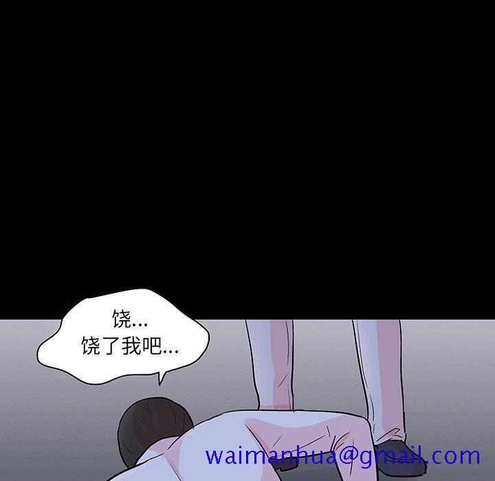 《反乌托邦游戏》漫画最新章节反乌托邦游戏-第 133 话免费下拉式在线观看章节第【41】张图片