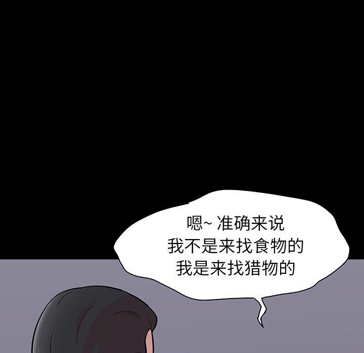 《反乌托邦游戏》漫画最新章节反乌托邦游戏-第 133 话免费下拉式在线观看章节第【18】张图片