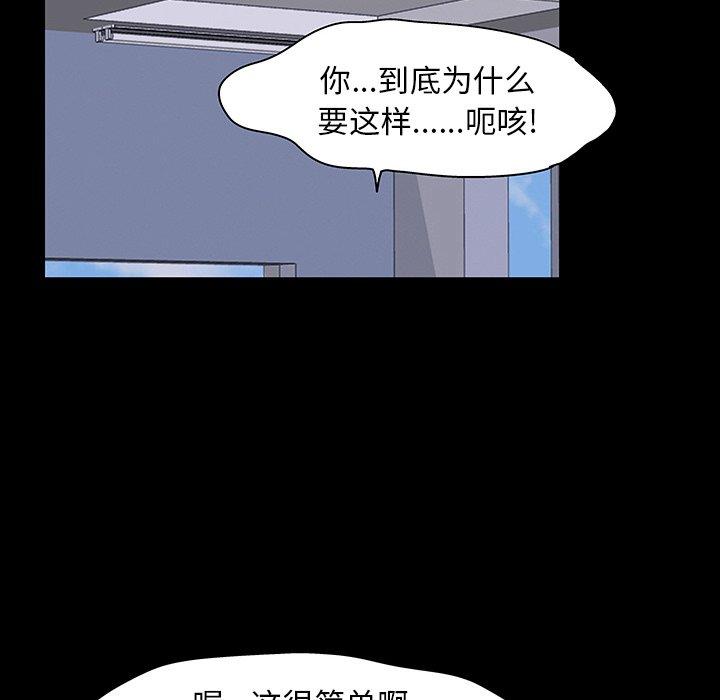 《反乌托邦游戏》漫画最新章节反乌托邦游戏-第 133 话免费下拉式在线观看章节第【43】张图片