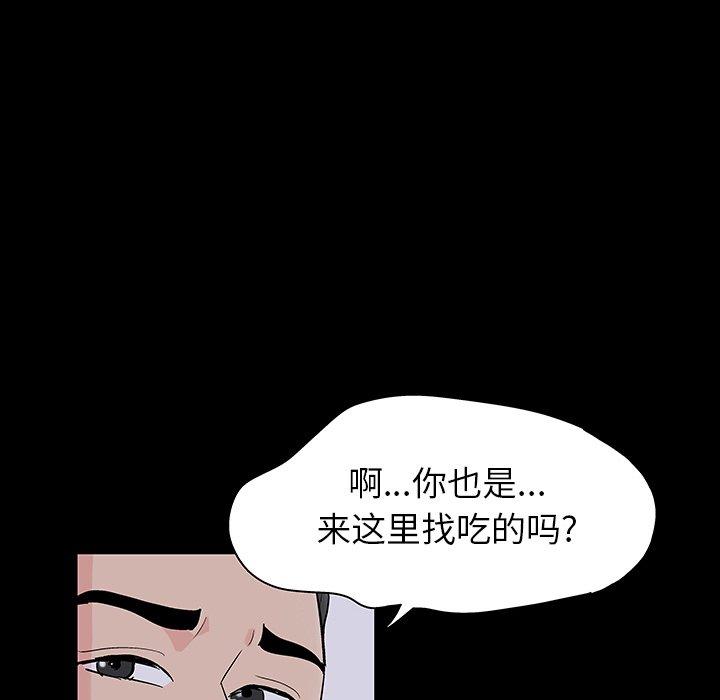 《反乌托邦游戏》漫画最新章节反乌托邦游戏-第 133 话免费下拉式在线观看章节第【13】张图片