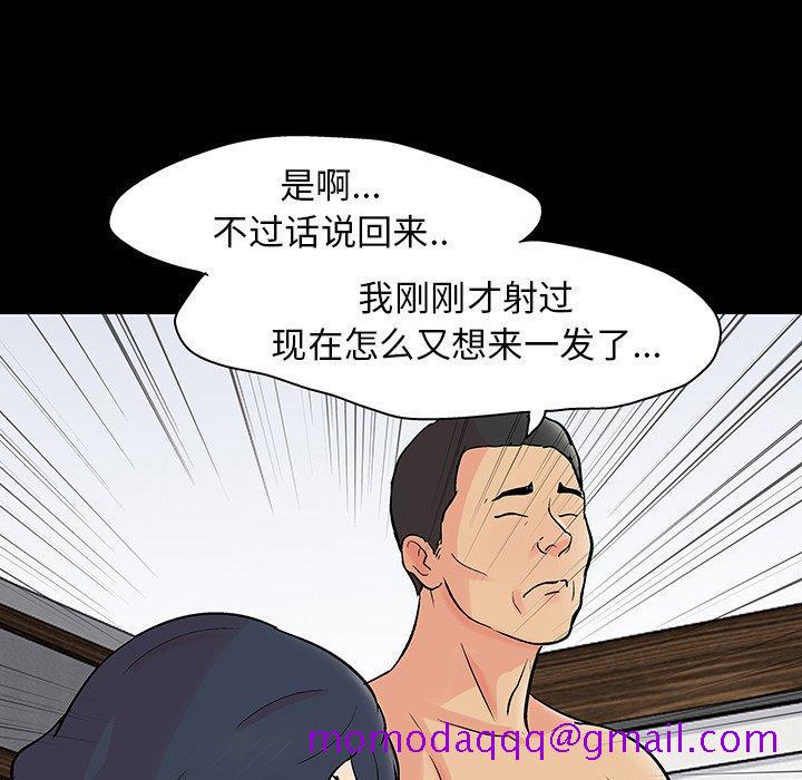 《反乌托邦游戏》漫画最新章节反乌托邦游戏-第 133 话免费下拉式在线观看章节第【75】张图片