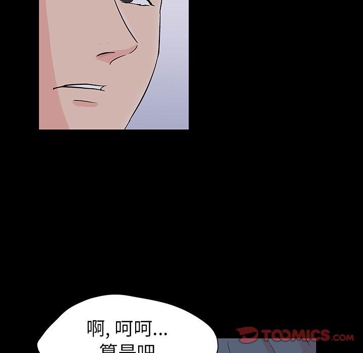 《反乌托邦游戏》漫画最新章节反乌托邦游戏-第 133 话免费下拉式在线观看章节第【14】张图片