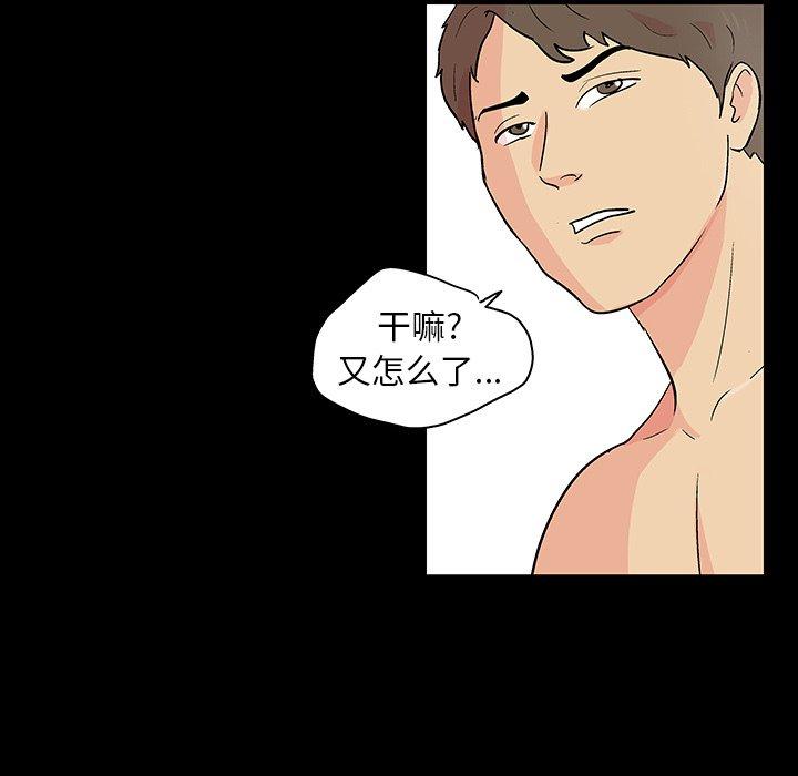 《反乌托邦游戏》漫画最新章节反乌托邦游戏-第 133 话免费下拉式在线观看章节第【62】张图片