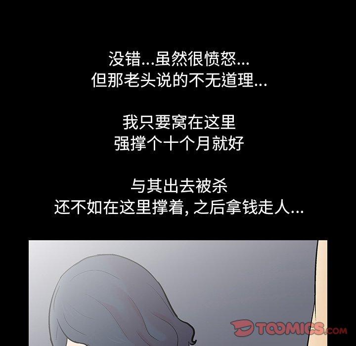 《反乌托邦游戏》漫画最新章节反乌托邦游戏-第 133 话免费下拉式在线观看章节第【73】张图片