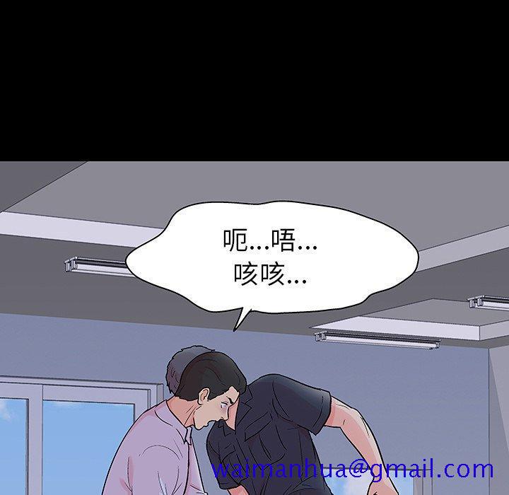 《反乌托邦游戏》漫画最新章节反乌托邦游戏-第 133 话免费下拉式在线观看章节第【31】张图片