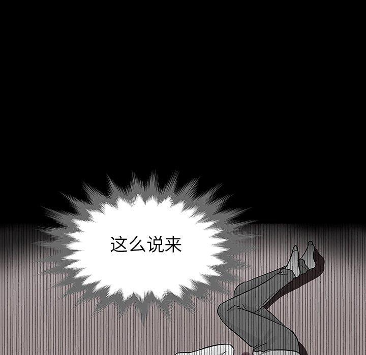 《反乌托邦游戏》漫画最新章节反乌托邦游戏-第 133 话免费下拉式在线观看章节第【83】张图片