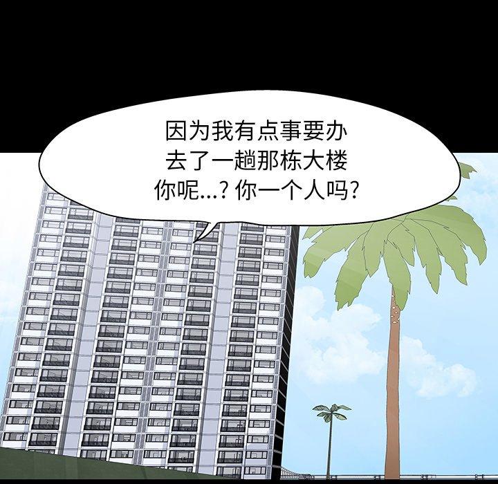 《反乌托邦游戏》漫画最新章节反乌托邦游戏-第 134 话免费下拉式在线观看章节第【23】张图片