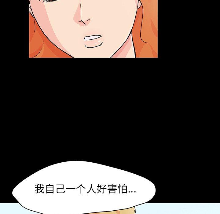 《反乌托邦游戏》漫画最新章节反乌托邦游戏-第 134 话免费下拉式在线观看章节第【25】张图片