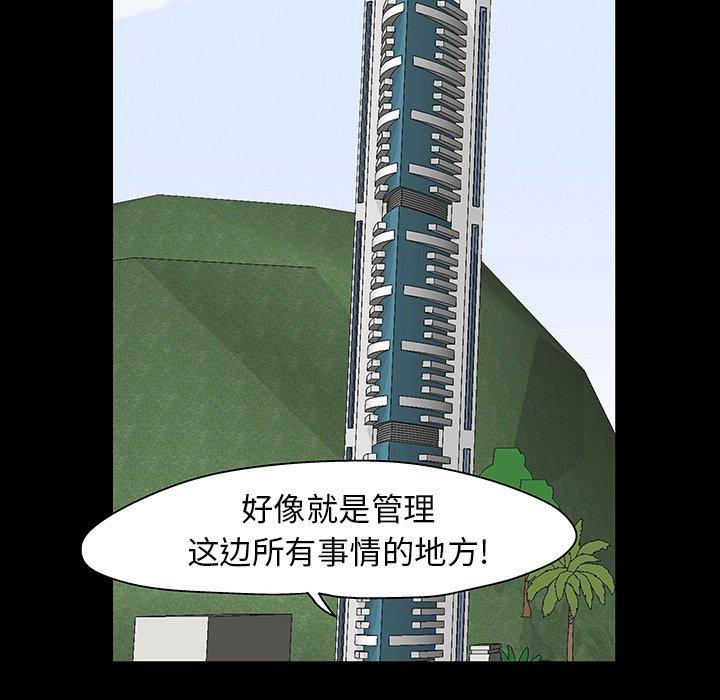 《反乌托邦游戏》漫画最新章节反乌托邦游戏-第 135 话免费下拉式在线观看章节第【40】张图片