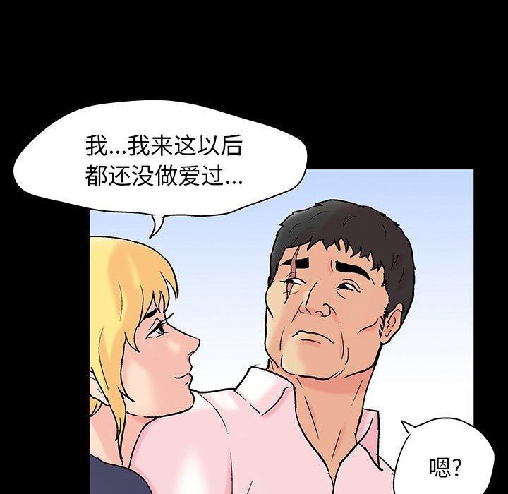 《反乌托邦游戏》漫画最新章节反乌托邦游戏-第 135 话免费下拉式在线观看章节第【77】张图片