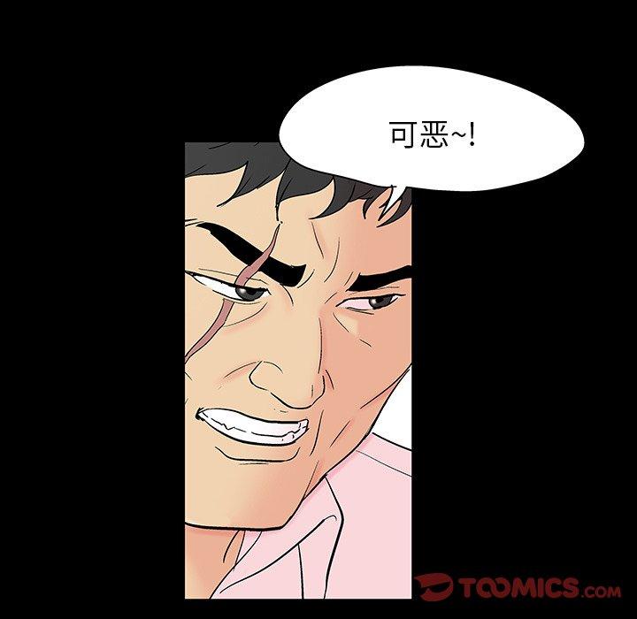 《反乌托邦游戏》漫画最新章节反乌托邦游戏-第 135 话免费下拉式在线观看章节第【62】张图片