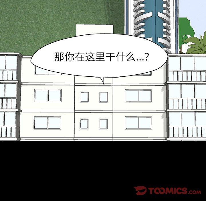 《反乌托邦游戏》漫画最新章节反乌托邦游戏-第 135 话免费下拉式在线观看章节第【30】张图片