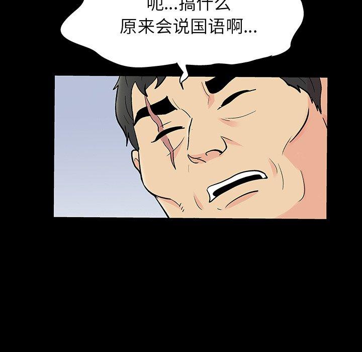 《反乌托邦游戏》漫画最新章节反乌托邦游戏-第 135 话免费下拉式在线观看章节第【28】张图片