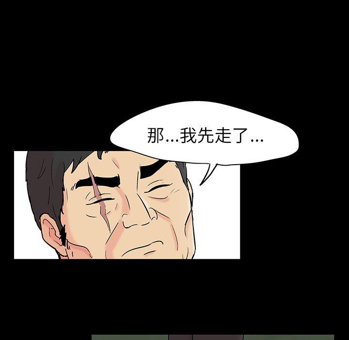 《反乌托邦游戏》漫画最新章节反乌托邦游戏-第 135 话免费下拉式在线观看章节第【68】张图片