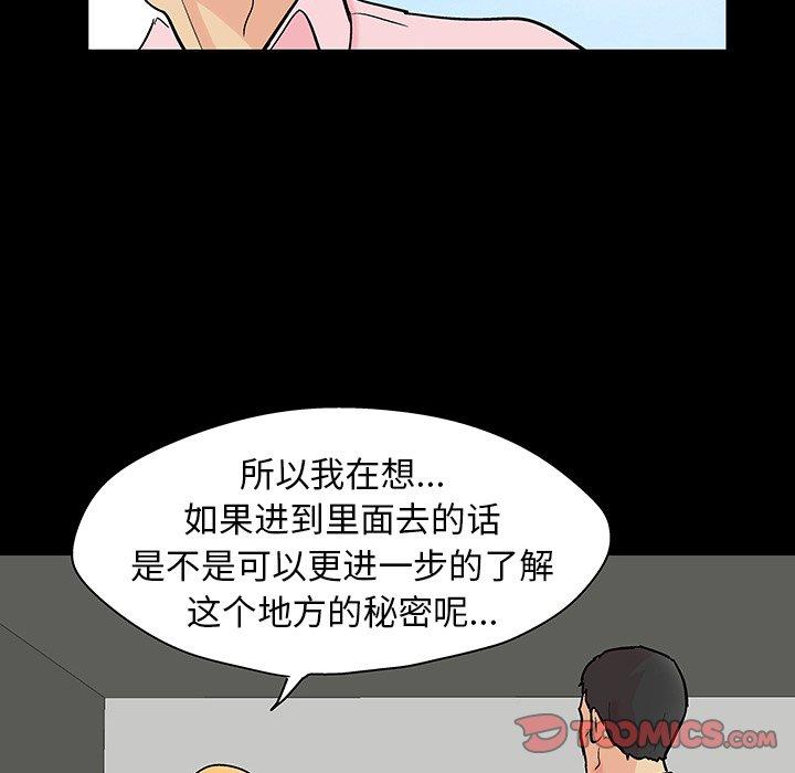 《反乌托邦游戏》漫画最新章节反乌托邦游戏-第 135 话免费下拉式在线观看章节第【42】张图片