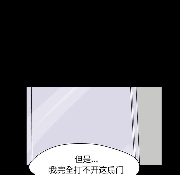 《反乌托邦游戏》漫画最新章节反乌托邦游戏-第 135 话免费下拉式在线观看章节第【44】张图片