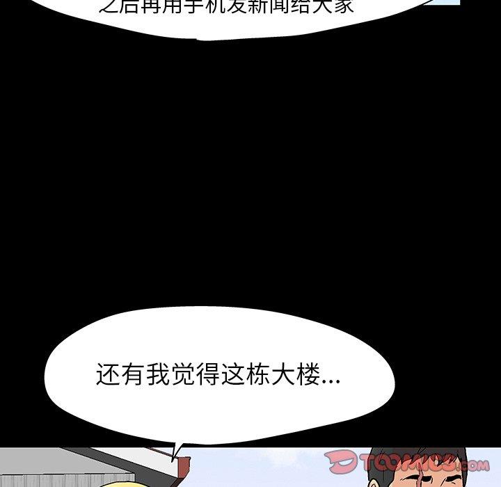 《反乌托邦游戏》漫画最新章节反乌托邦游戏-第 135 话免费下拉式在线观看章节第【38】张图片