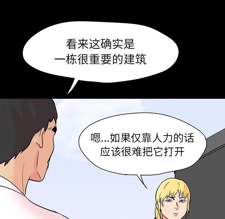 《反乌托邦游戏》漫画最新章节反乌托邦游戏-第 135 话免费下拉式在线观看章节第【65】张图片