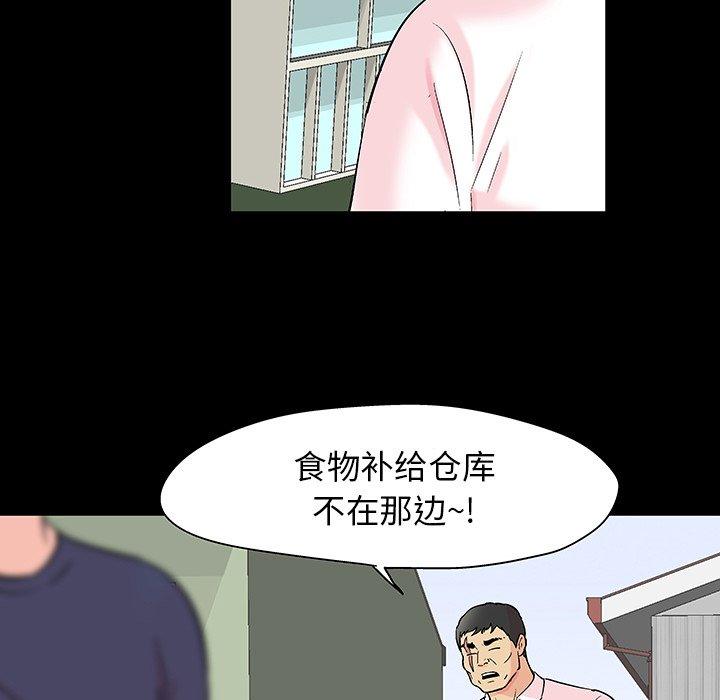 《反乌托邦游戏》漫画最新章节反乌托邦游戏-第 135 话免费下拉式在线观看章节第【17】张图片