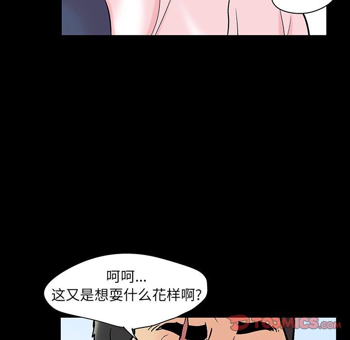 《反乌托邦游戏》漫画最新章节反乌托邦游戏-第 135 话免费下拉式在线观看章节第【78】张图片