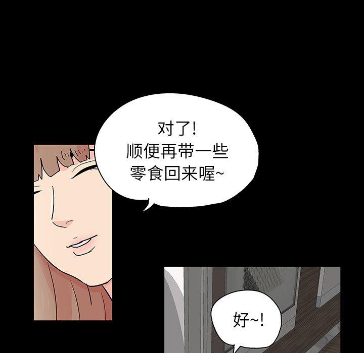 《反乌托邦游戏》漫画最新章节反乌托邦游戏-第 136 话免费下拉式在线观看章节第【44】张图片