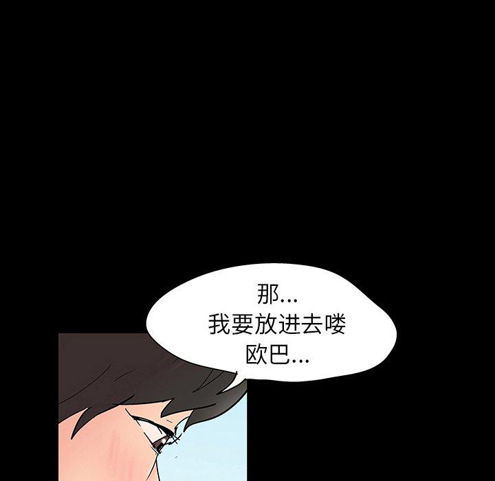 《反乌托邦游戏》漫画最新章节反乌托邦游戏-第 136 话免费下拉式在线观看章节第【65】张图片