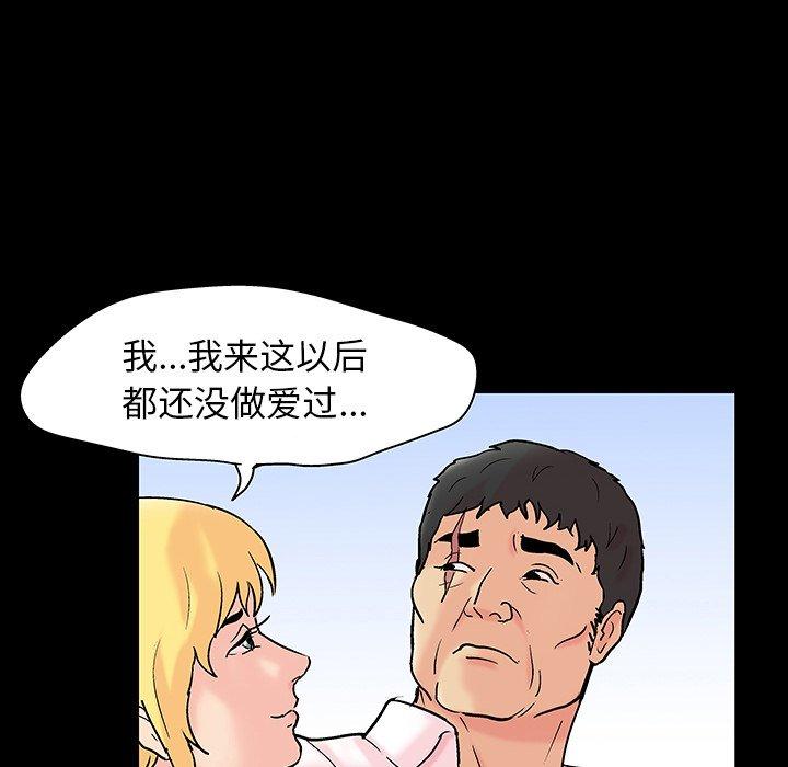 《反乌托邦游戏》漫画最新章节反乌托邦游戏-第 136 话免费下拉式在线观看章节第【8】张图片