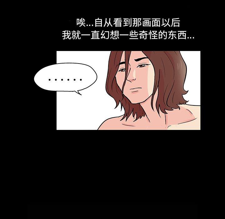 《反乌托邦游戏》漫画最新章节反乌托邦游戏-第 136 话免费下拉式在线观看章节第【29】张图片