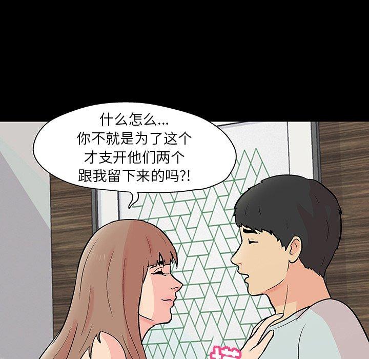 《反乌托邦游戏》漫画最新章节反乌托邦游戏-第 136 话免费下拉式在线观看章节第【53】张图片