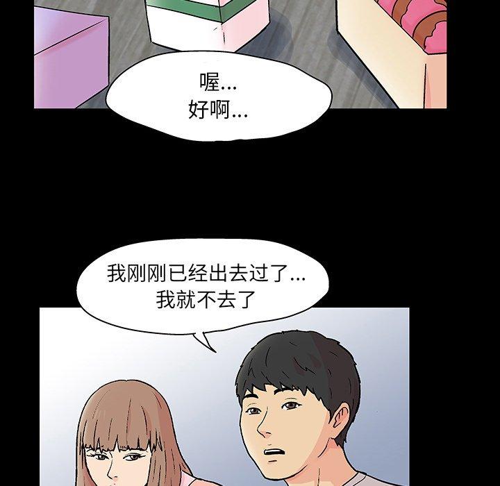 《反乌托邦游戏》漫画最新章节反乌托邦游戏-第 136 话免费下拉式在线观看章节第【40】张图片