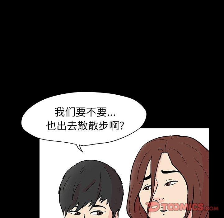 《反乌托邦游戏》漫画最新章节反乌托邦游戏-第 136 话免费下拉式在线观看章节第【38】张图片