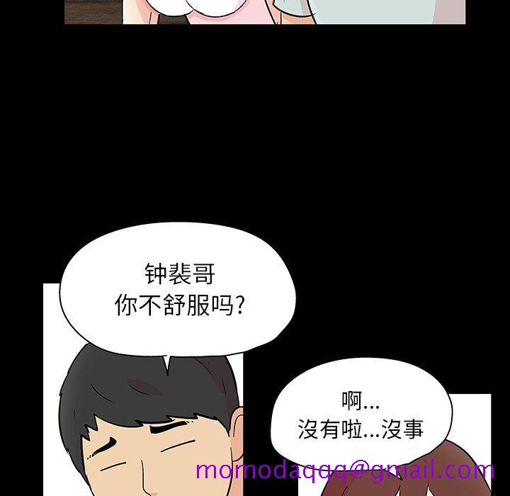 《反乌托邦游戏》漫画最新章节反乌托邦游戏-第 136 话免费下拉式在线观看章节第【36】张图片