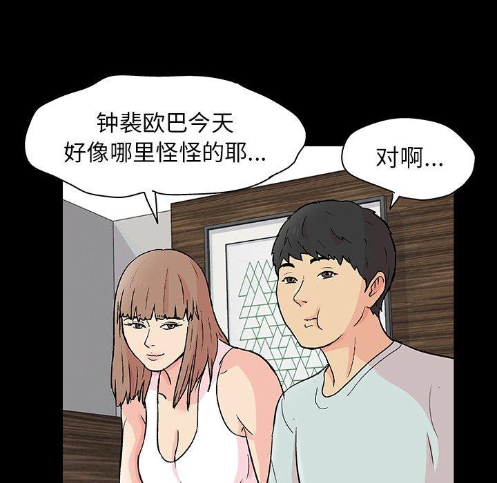 《反乌托邦游戏》漫画最新章节反乌托邦游戏-第 136 话免费下拉式在线观看章节第【35】张图片