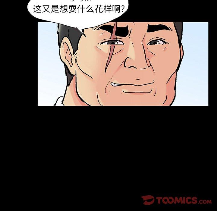 《反乌托邦游戏》漫画最新章节反乌托邦游戏-第 136 话免费下拉式在线观看章节第【10】张图片