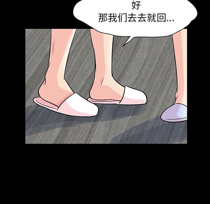 《反乌托邦游戏》漫画最新章节反乌托邦游戏-第 136 话免费下拉式在线观看章节第【43】张图片