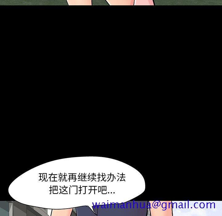 《反乌托邦游戏》漫画最新章节反乌托邦游戏-第 137 话免费下拉式在线观看章节第【41】张图片