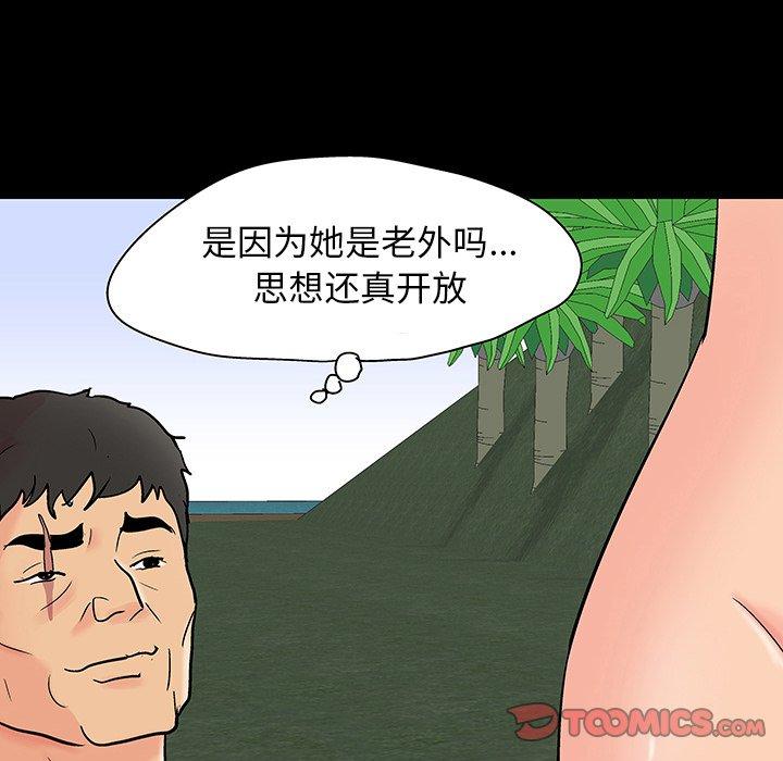 《反乌托邦游戏》漫画最新章节反乌托邦游戏-第 137 话免费下拉式在线观看章节第【38】张图片