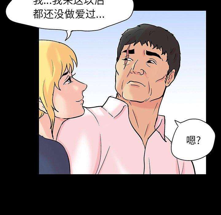 《反乌托邦游戏》漫画最新章节反乌托邦游戏-第 137 话免费下拉式在线观看章节第【12】张图片