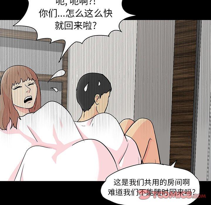 《反乌托邦游戏》漫画最新章节反乌托邦游戏-第 138 话免费下拉式在线观看章节第【42】张图片