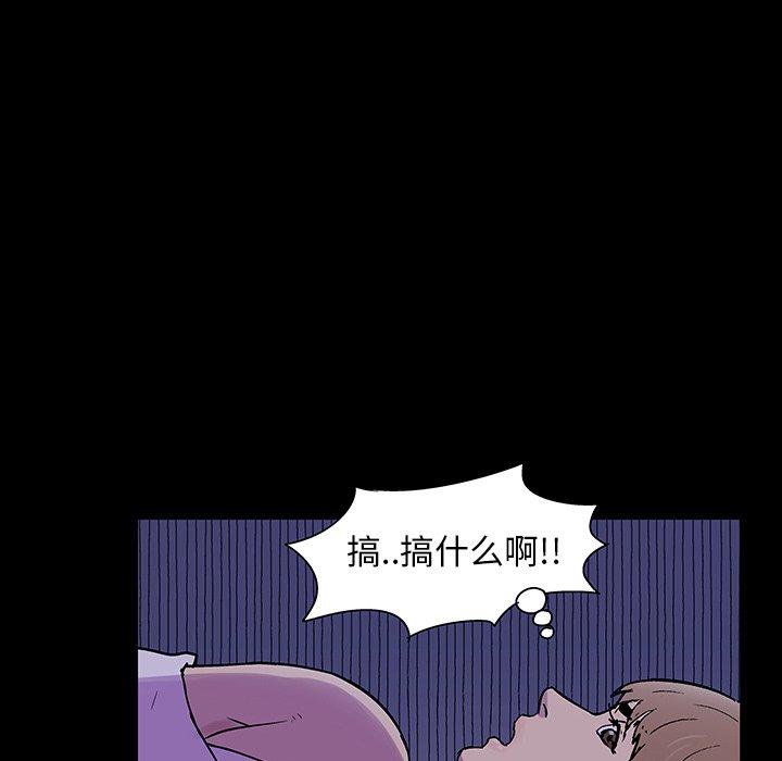 《反乌托邦游戏》漫画最新章节反乌托邦游戏-第 138 话免费下拉式在线观看章节第【77】张图片