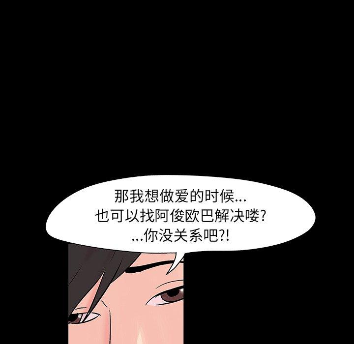 《反乌托邦游戏》漫画最新章节反乌托邦游戏-第 138 话免费下拉式在线观看章节第【53】张图片