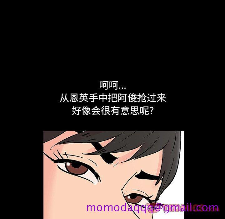 《反乌托邦游戏》漫画最新章节反乌托邦游戏-第 138 话免费下拉式在线观看章节第【6】张图片