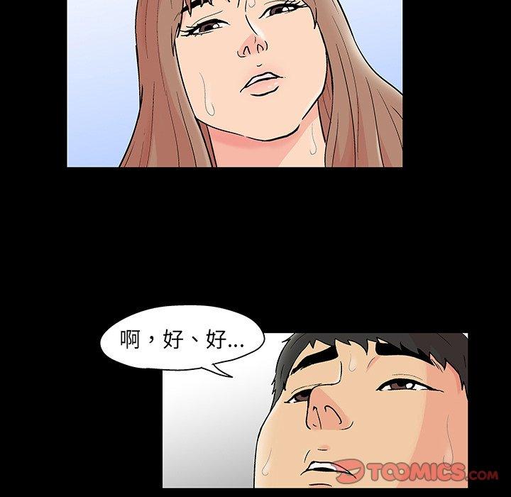 《反乌托邦游戏》漫画最新章节反乌托邦游戏-第 138 话免费下拉式在线观看章节第【18】张图片